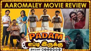 படம் எப்டி இருக்கு | Aaromaley img
