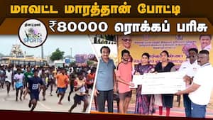 நூற்றுக்கணக்கான வீரர்கள் ஆர்வமுடன் பங்கேற்பு | District Marathon img