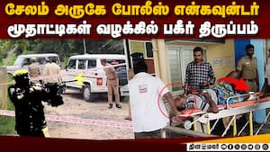 கிரைம் ஸ்பாட்டில் குடியிருந்த அதே ஆள்: வெளியான திடுக் தகவல்  