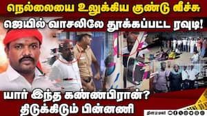 கண்ணபிரான் பாண்டியனை தூக்கிய போலீஸ்-பதற்றம்  