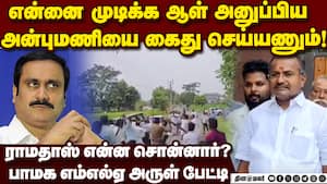 திட்டமிட்டு தாக்கி விட்டு என்னை கைதும் செய்ய சொல்கிறார்கள்  