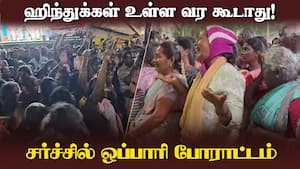 500க்கும் மேற்பட்ட கிறிஸ்தவர்கள் கைது  