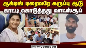 நிலம் வாங்க போன பெண்ணுக்கு காரில் விபரீதம் நடந்தது எப்படி? முழு விவரம்  