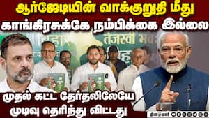 பீகாரில் மீண்டும் என்டிஏ நல்லாட்சி மலரும்: பிரதமர் மோடி நம்பிக்கை Modi Speech | Congress img