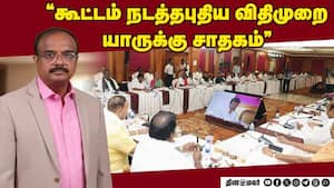 கூட்டத்தில் வருபவர்களை கணக்கு போடுவது எப்படி? img