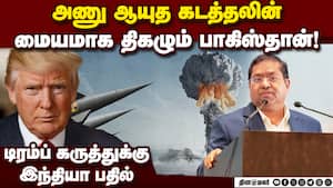 ரஷ்ய ராணுவத்தில் சேர்க்கப்பட்ட இந்தியர்களை மீட்க நடவடிக்கை MEA | Ministery of Extranal affairs img