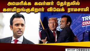 அதிபர் டிரம்ப் அதிகார பூர்வ அறிவிப்பு  