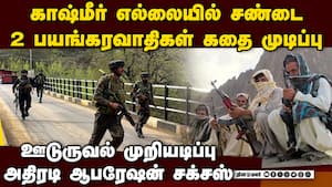 காஷ்மீரில் தாக்குதல் நடத்த வந்த 2 பயங்கரவாதிகள் கதை முடிப்பு Kupwara keran sector jammu kashmir paha