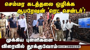 செம்மர கடத்தலை விட்டு விடுங்கள்; தமிழர்களுக்கும் பவன் கல்யாண் வார்னிங்  Redwood smuggling 