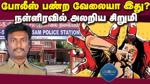 போக்சோ சட்டத்தில் போலீஸ் கைது | pocso arrest img