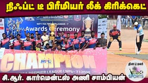 அப்துல்கலாம் நினைவு கோப்பையை கைப்பற்றியது  