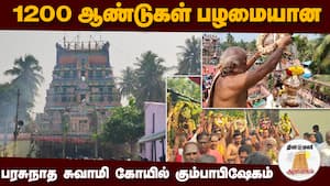 ஆன்மிகம் செய்திகள் 