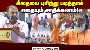 மதுரை சின்மயா மிஷன் கீதா பாராயணம் போட்டியில் மாணவர்கள் ஆர்வம் | Bhagavad Gita Recitation img
