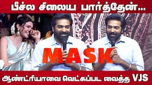 Vijay Sethupathi Speech Mask Audio Launch  