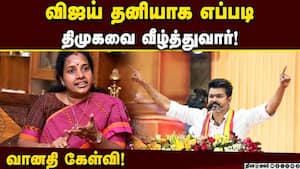கோவையில் வந்தே மாதரம் பாடல் பாடி பாஜவினர் உற்சாகம்! Vanathi Srinivasan  