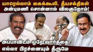 எம்எல்ஏ அருள் மீதான தாக்குதல்  போலீசார் மெத்தனம்: ஜிகே மணி pmk  