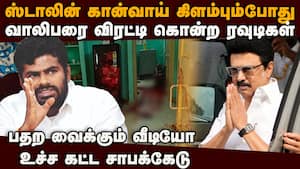 கையாலாகாத தமிழக போலீஸ்: CM மீது அண்ணாமலை தாக்கு  