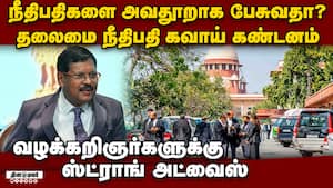 ரேவந்த் ரெட்டி மீதான வழக்கு: சுப்ரீம் கோர்ட் பரபரப்பு உத்தரவு CJI Gavai | Revanth Reddy img