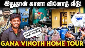 இதுதான் கானா வினோத் வீடு! (Callout) Gana vinoth Home tour