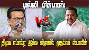 ஸ்ரீரங்கம் திமுக எம்எல்ஏ இல்ல விழாவில் முதல்வர் ஸ்டாலின்  