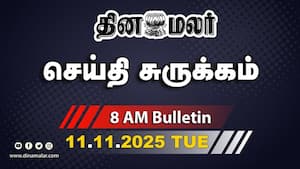 இன்றைய காலை முக்கியச் செய்திகள்  