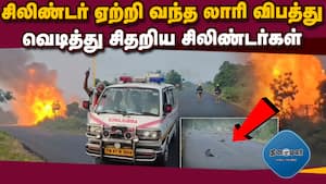 வானில் பறந்து குலை நடுங்க வைத்த சிலிண்டர்கள்