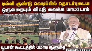 டில்லி குண்டு வெடிப்பில் பலியானோருக்கு பூடானில் அஞ்சலி: மன்னர் தலைமையில் பிரார்த்தனை  