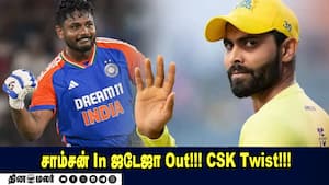 சாம்சன் In ஜடேஜா Out!!! CSK Twist!!!