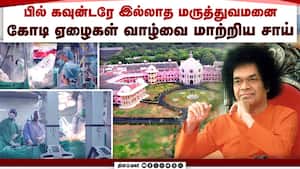 மெய்சிலிர்க்க வைக்கும் புட்டபர்த்தி சாய்பாபா: இதுவரை வெளிவராத நூற்றாண்டு ரகசியம்