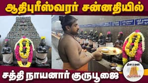 ஆன்மிகம் செய்திகள் 