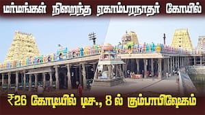 இன்றளவும் கோயிலின் உள்ளே விலகாத  மர்மங்கள்  