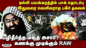 டில்லி பயங்கரம் பின்னால் பாக்? திடுக்கிடும் உண்மைகள் delhi car blast  