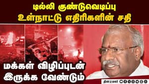 ரசாயன தாக்குதல் நடத்த சதித்திட்டம்: இந்து முன்னணி எச்சரிக்கை hindu munnani 