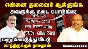 தேர்தல் கமிஷனுக்கு எதிராக  வழக்கு தொடர்கிறார் ராமதாஸ் pmk  