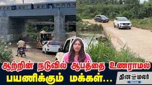 ஆற்றின் நடுவில் ஆபத்தை உணராமல் பயணிக்கும் மக்கள்...