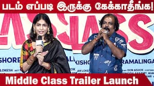 Munishkanth, Vijayalakshmi Speech Middle Class Trailer Launch  