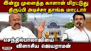 அதிமுகவை விமர்சித்தால் காணாமல் போவார்கள்  Karunanidhi  