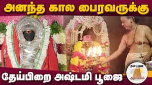 ஆன்மிகம் செய்திகள் 