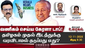 வணிகம் செய்ய கேரளா டாப்!  தமிழகம் முதல் இடத்துக்கு வரவிடாமல் தடுப்பது எது?