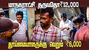 என்ன கொடும சார் இது?  