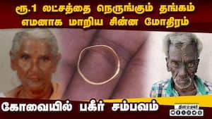 மோதிரத்துக்காக பெண்ணின் கதையை முடித்த முதியவர் கைது 80 year old woman dies strangled by old man