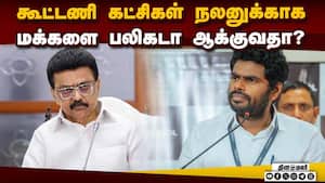 திமுக அரசின் பேராசை தான் ஆம்னி பஸ் பிரச்னைக்கு காரணம் Omni buses strike 