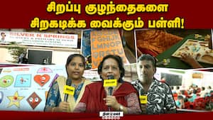 சென்னையில் 25 ஆண்டுகளாக சேவையாற்றும் சில்வர் என் ஸ்பிரிங்ஸ் பள்ளி! Silver N Springs  