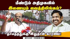 ஓபிஎஸ் உடன் இருந்தவர்கள் திமுகவுக்கு செல்வதை தடுக்க பழனிசாமி வியூகம்! OPS  