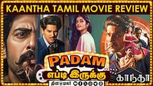 படம் எப்டி இருக்கு  