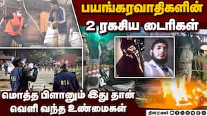 20 லட்சம் நிதி திரட்டி வெடிமருந்து வாங்கிய டாக்டர்கள்  