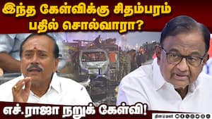 காங்கிரஸ் செயலால் பாதிப்பை எதிர்கொள்ளும் இந்தியா! H Raja  