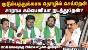 முதல்வர் ஸ்டாலினுக்கு இவ்வளவு சொத்து எப்படி வந்தது? அண்ணாமலை கேள்வி  