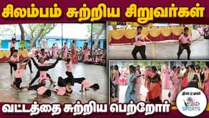 பள்ளி விளையாட்டு ஆண்டு விழாவில் ருசிகரம்  