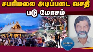 அகில பாரத அய்யப்ப சேவா சங்கம் குற்றச்சாட்டு  